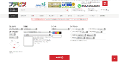 Desktop Screenshot of fudebin.com