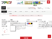 Tablet Screenshot of fudebin.com